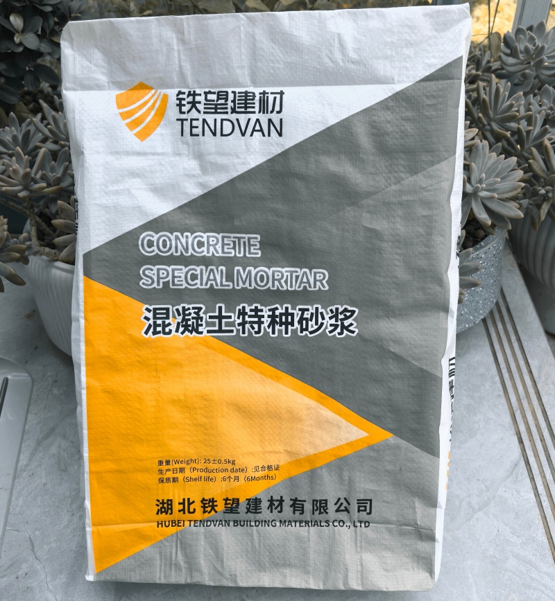 通榆高延性混凝土