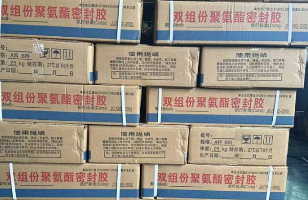 通榆聚硫密封胶